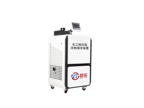 ZT-TPW水三相點瓶凍制與保存裝置